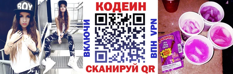 Кодеин Purple Drank  сайты даркнета состав  Хасавюрт 