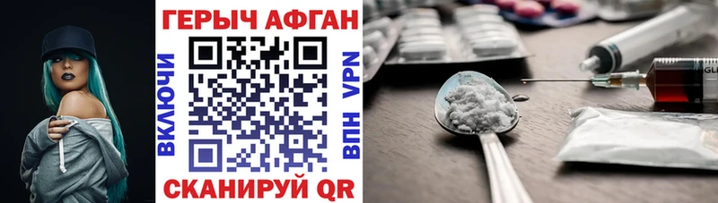 Героин VHQ Хасавюрт