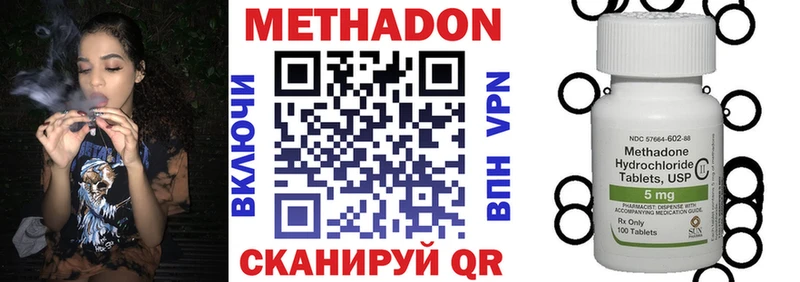 МЕТАДОН methadone Хасавюрт