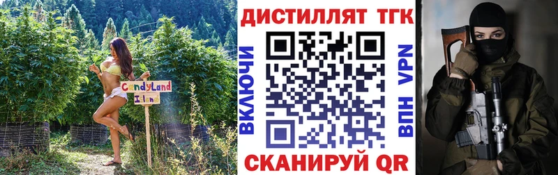 блэк спрут ТОР купить наркотик Хасавюрт Дистиллят ТГК жижа